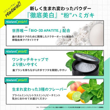【入荷次第発売開始】3Dホワイトニングパウダー&ブレスデザイン5個入り 02