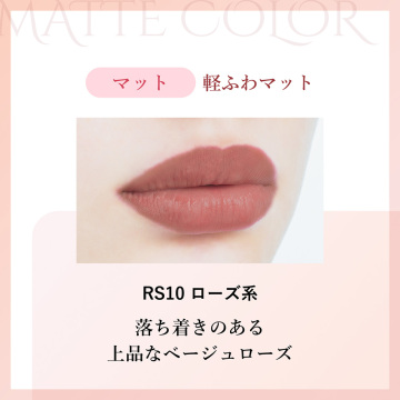 ラスティング リップスティック マット 02