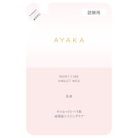 モイスト ケア アミュレット ミルク / 詰替用 / 90mL