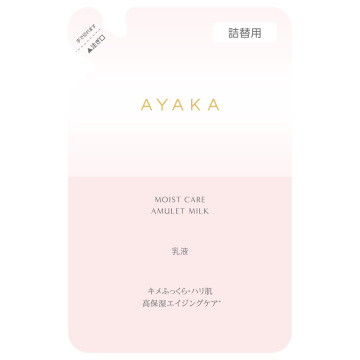 モイスト ケア アミュレット ミルク