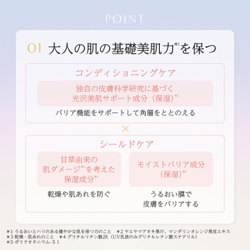 モイスト ケア アミュレット デー ミルク 03