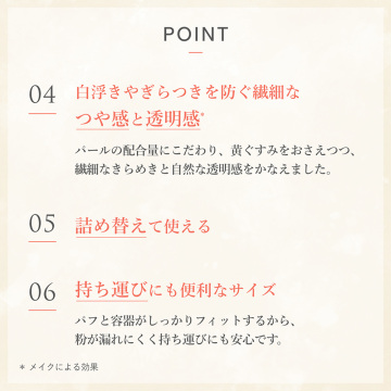 ルース パウダー 04