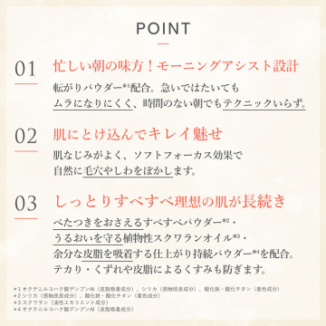 ルース パウダー 03