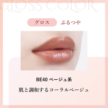 ラスティング リップスティック グロス 02