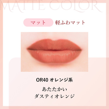 ラスティング リップスティック マット 02