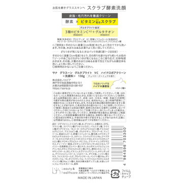 【数量限定】サナ グラスーン グルタブライト VC ハイドロポアクリーン + 美容液・クリームサンプル付きセット 03