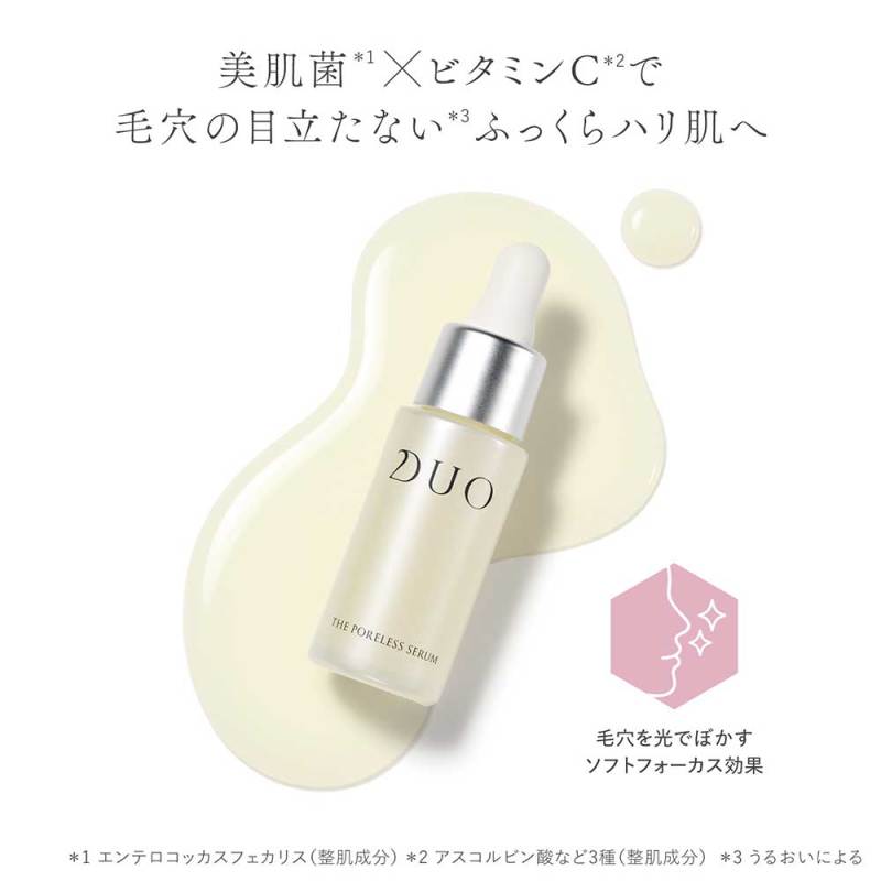 ザ ポアレスセラム / デュオ(美容液, スキンケア・基礎化粧品)の通販