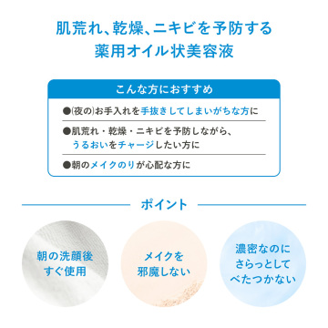 薬用リセットオイル 02