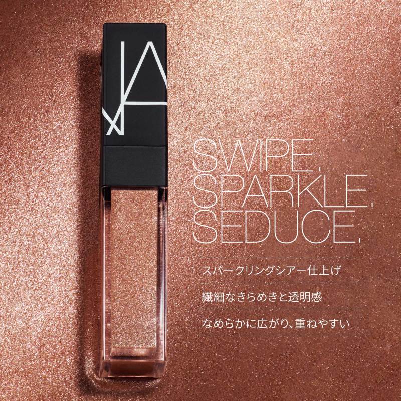 スパークリングセダクション リキッドアイシャドー / NARS(ナーズ