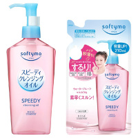 スピーディクレンジングオイル お買得セット / ソフティモ
