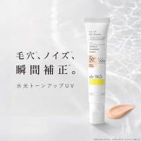 V.C. UVデイエッセンス N / dr365(化粧下地, ベースメイク)の通販