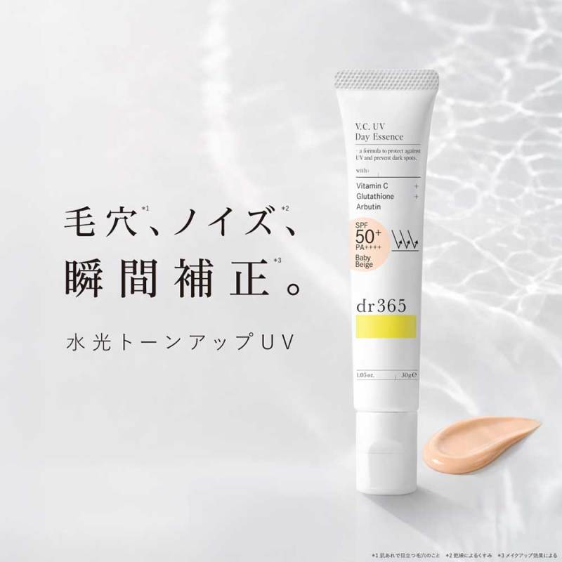 化粧下地 dr365 V.C. UVデイエッセンス N / dr365(化粧下地, ベースメイク)の通販