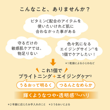 C+ ラディアンス クリーム 03