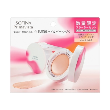 【9/8以降入荷次第販売開始】生肌カバーバーム ファンデーション スターターセット