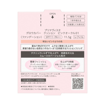 グロウカバー クッション 02