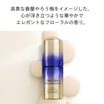 インテンシブ Sディファイン セラム 04
