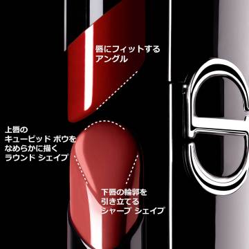 ルージュ ディオール オン ステージ(シャイン) 05
