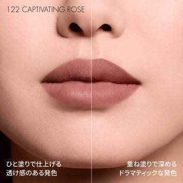 ルージュ ディオール オン ステージ インク(ブラー マット) 04