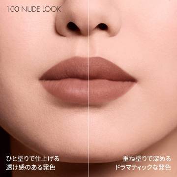 ルージュ ディオール オン ステージ インク(ブラー マット) 04