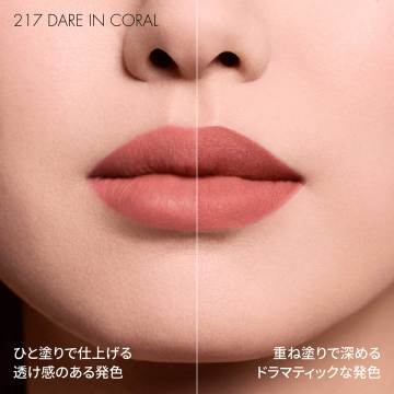 ルージュ ディオール オン ステージ インク(ブラー マット) 04