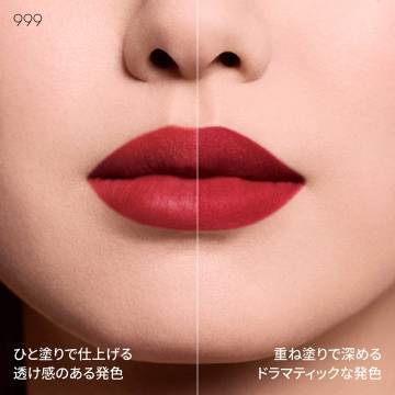 ルージュ ディオール オン ステージ インク(ブラー マット) 04