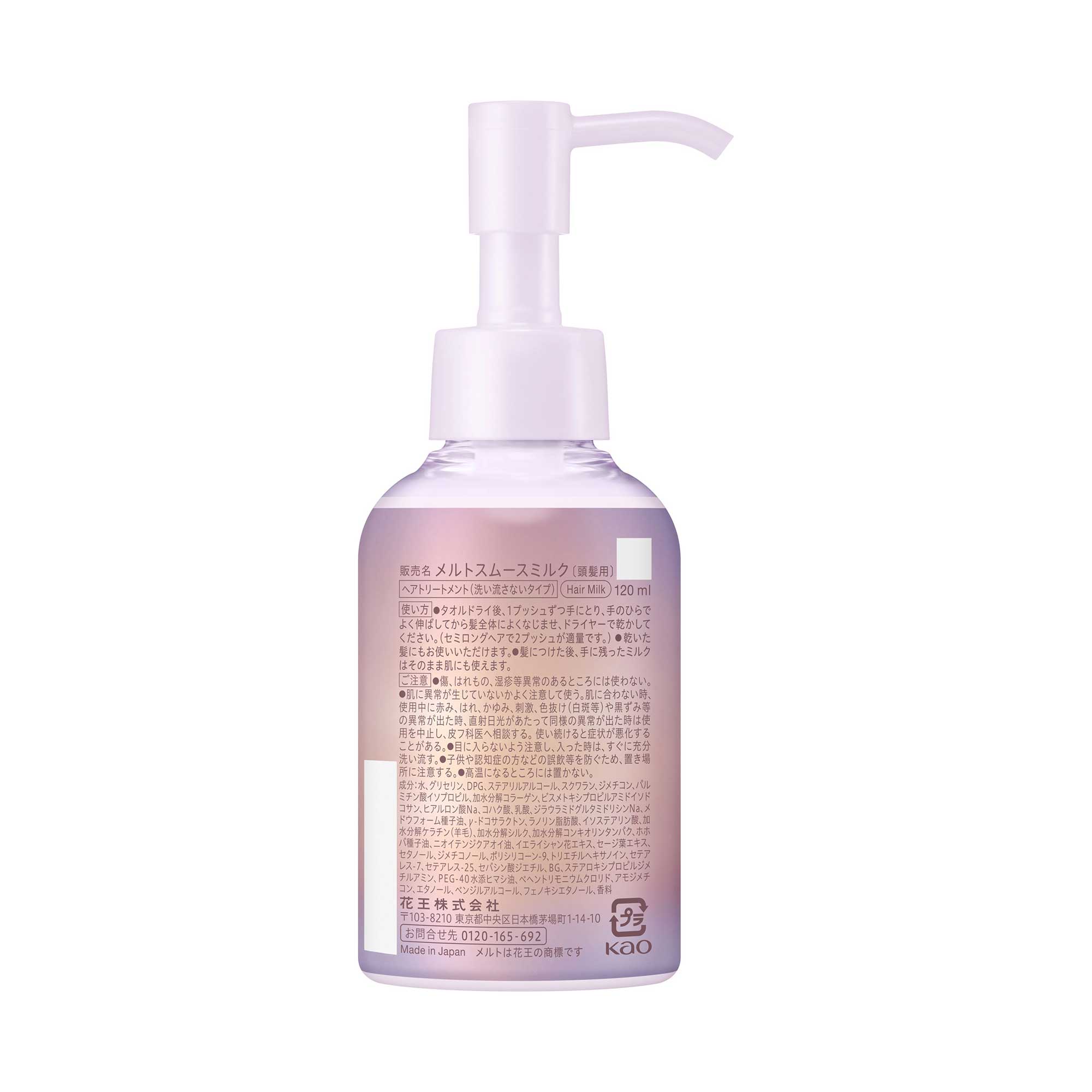 スムースミルク / 120ml 1