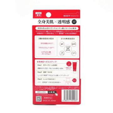 Body Cream 05