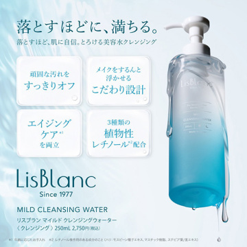 リスブランクレンジングセット 02