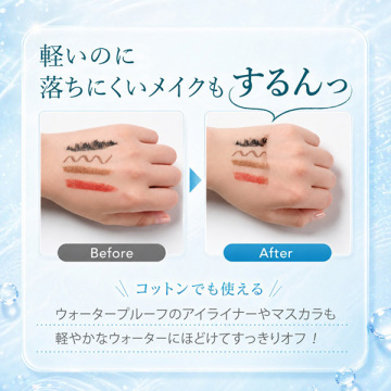 リスブランクレンジングセット 04