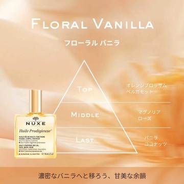 プロディジュー オイル ミニ アットコスメ限定キット 03
