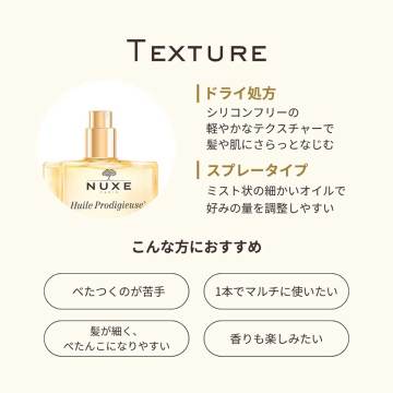プロディジュー オイル ミニ アットコスメ限定キット 04