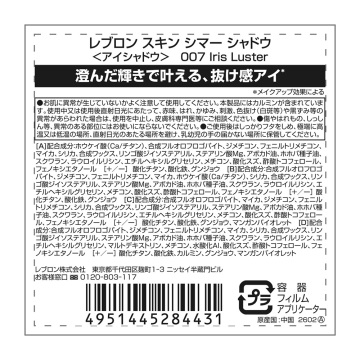 スキン シマ― シャドウ 03