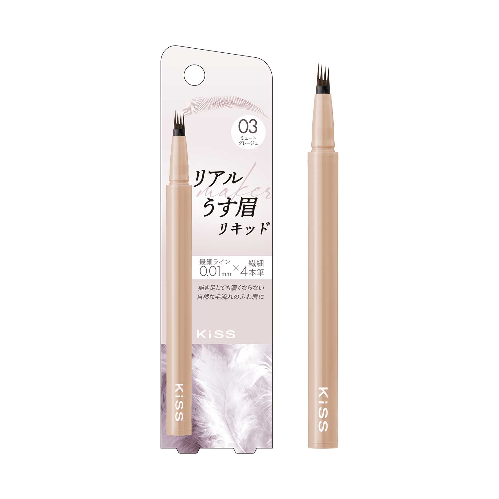 うす眉メーカー リキッド / 03ミュートグレージュ / 0.4ml