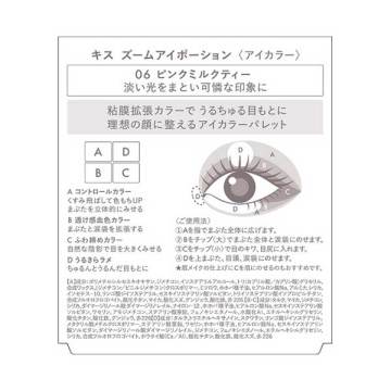 ズームアイポーション 02