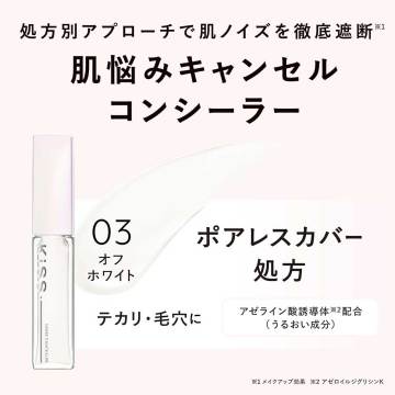 ノイズキャンシーラー 02