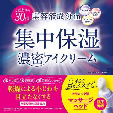 アイエステクリーム 02