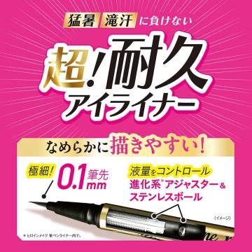 プライムリキッドアイライナー リッチキープ N 02