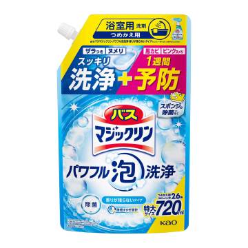 パワフル泡洗浄