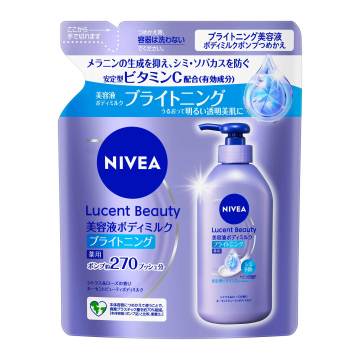 ルーセントビューティ シルクブライトニング ブライトニング美容液ボディミルク
