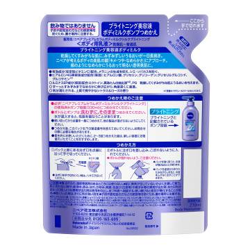 ルーセントビューティ シルクブライトニング ブライトニング美容液ボディミルク 02