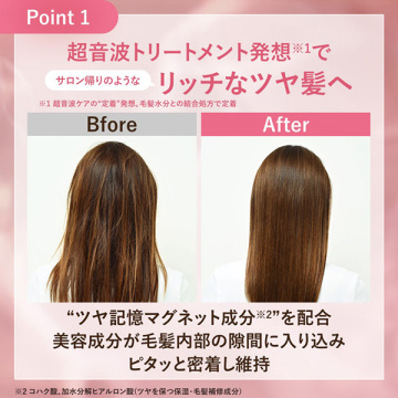 【新商品】エッセンスインヘアオイル+ベスコス獲得商品サンプルキット 03