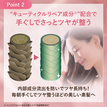 【新商品】エッセンスインヘアオイル+ベスコス獲得商品サンプルキット 04