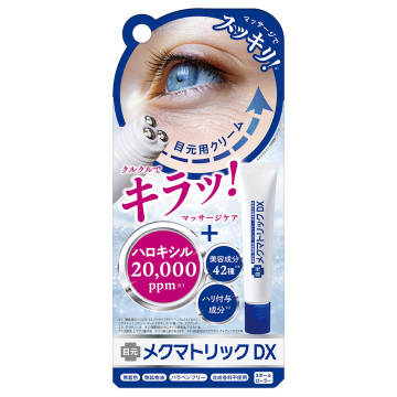 メクマトリックDX