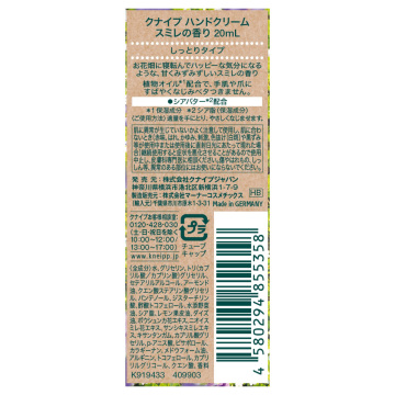 ハンドクリーム 02