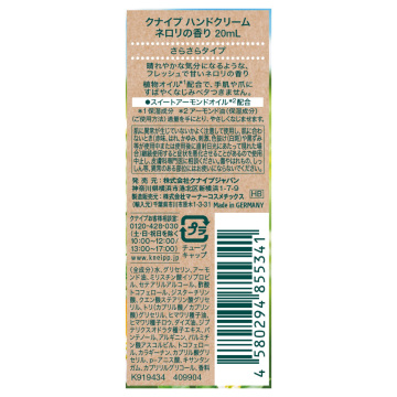 ハンドクリーム 02