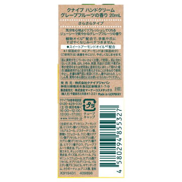 ハンドクリーム 02