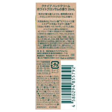ハンドクリーム 02