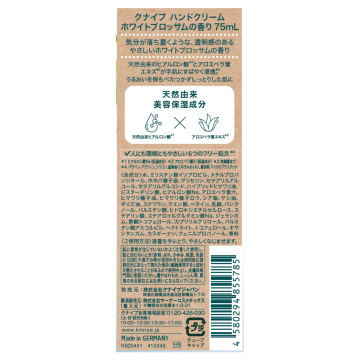 ハンドクリーム 02