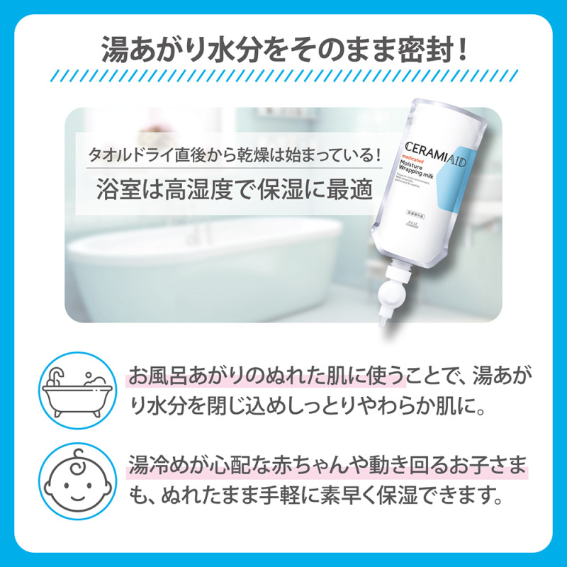 薬用モイストラッピングミルク / セラミエイド(ボディクリーム, ボディ