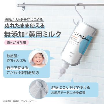 薬用モイストラッピングミルク 02